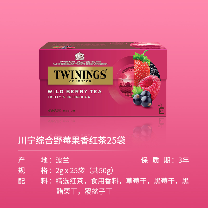 twinings川宁进口果香红茶茶包水果茶冷泡茶袋泡茶蜜桃野莓柠檬茶 - 图0