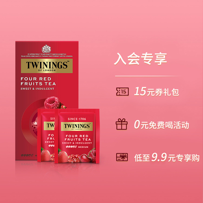 英国川宁Twinings四红果果香红茶25片装袋泡茶进口茶红茶果茶-图0