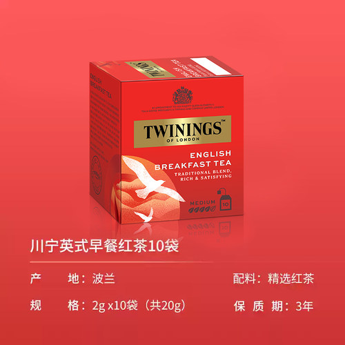 Twinings英国川宁红茶英式早餐红茶10袋进口茶包 - 图0