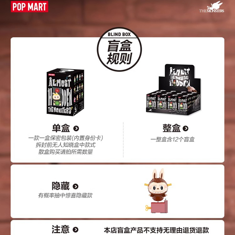 Labubu看不见我系列盲盒POPMART泡泡玛特 THE MONSTERS拉布布手办 - 图2