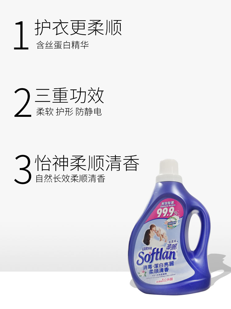 柔丽柔顺剂超浓缩进口衣服香味持久消毒柔顺滑经济装家用整箱正品 - 图0