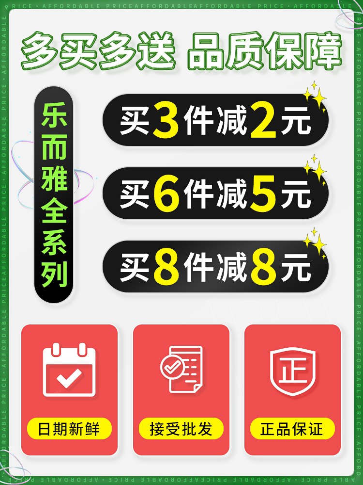 进口日本花王乐而雅日用卫生巾轻薄零触感护翼瞬吸25cm19片正品 - 图2