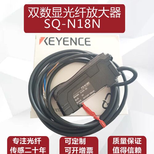 SQ-N18N光纤放大器传感器FS-N18N配漫反射对射光纤探头 - 图2