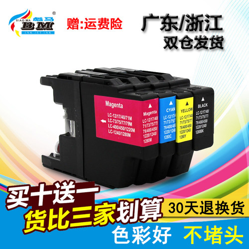 彪马适用兄弟MFC-J430W J825DW J625DW J6710 J5910DW LC400墨盒 - 图1