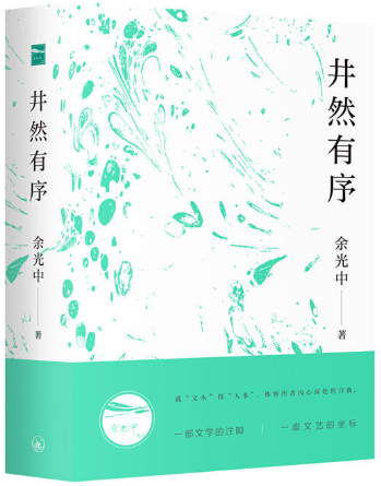 【现货包邮】余光中作品共5册：含英吐华+井然有序+蓝墨水的下游+高楼对海+敲打乐 等三联出品. - 图1