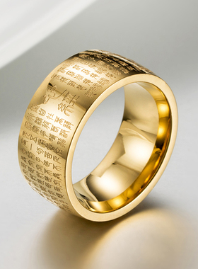 佛家篆体心经经文戒指