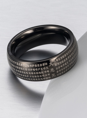 佛家大悲咒经文修身戒指