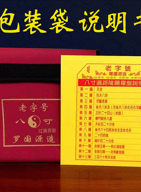老店罗国源8寸过路阴阳罗盘专业风水铜罗经仪高精度金锁玉关