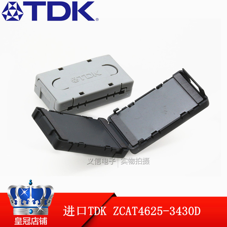 全新TDK ZCAT4625-3430D 扣式扁平抗干扰磁环 26芯排线滤波磁环