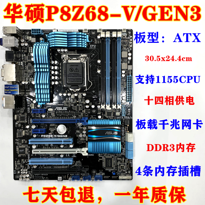 一年换新库存新 Asus/华硕 Z77-A 1155针 DDR3内存 Z77 B75主板-图0