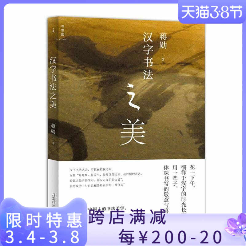 国汉字 新人首单立减十元 22年3月 淘宝海外