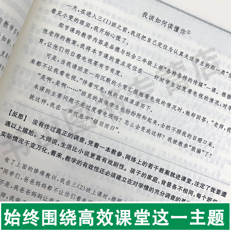 课堂 备课 上课 说课 听课 评课课堂系统优化 备课基本流程 说课实施评价 课堂观察 评课方法策略 华东师范大学 - 图2