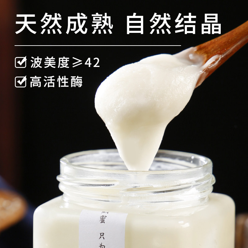 长白山椴树蜜天然天然结晶土蜂蜜 鲍记食品蜂蜜