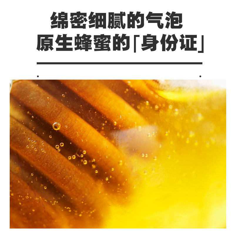 纯正天然农家自产3斤装新鲜洋槐蜜 鲍记食品蜂蜜