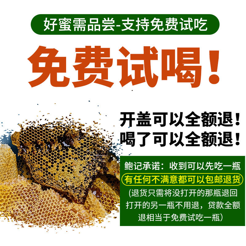 木桶黄山农家自产无添加纯正土蜂蜜 鲍记食品蜂蜜