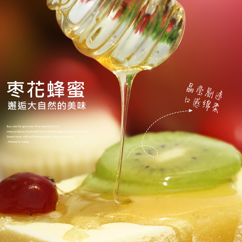 枣花天然液态纯粹农家自产原红枣蜜 鲍记食品蜂蜜