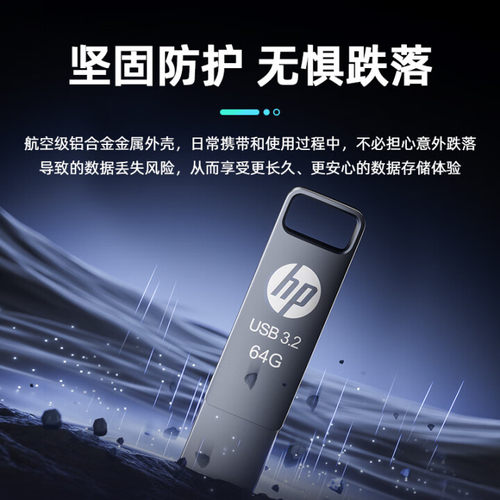 惠普x886c双接口U盘Type-C手机高速两用U盘USB3.2笔记本电脑通用 - 图1