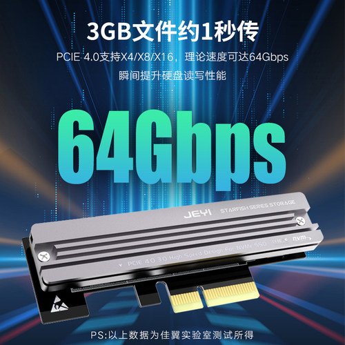 佳翼海星M.2SSD转PCIe4.0转接卡nvme固态硬盘扩展卡pciex1转m2SSD - 图1