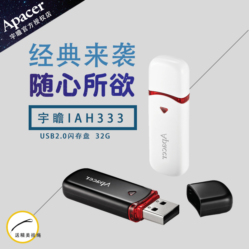 Apacer/宇瞻 AH333卡通U盤32G 可愛女生禮品U盤32G學生電腦USB3.1優盤USB2.0