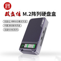 Canon double disc bit M 2 array Hard disc case M 2NVMe Disk hard array Hard RAID external Hard RAID external hard drive box