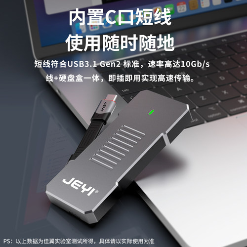 佳翼i9GTR固态移动硬盘盒22110M.2NVME转TYPE-C/USB3.1外置读取器 - 图0