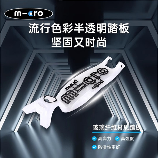 Новый швейцарский большой детский самокат Micro Maigu для детей 5-12 лет, детский скейтборд, шкив динамической серии