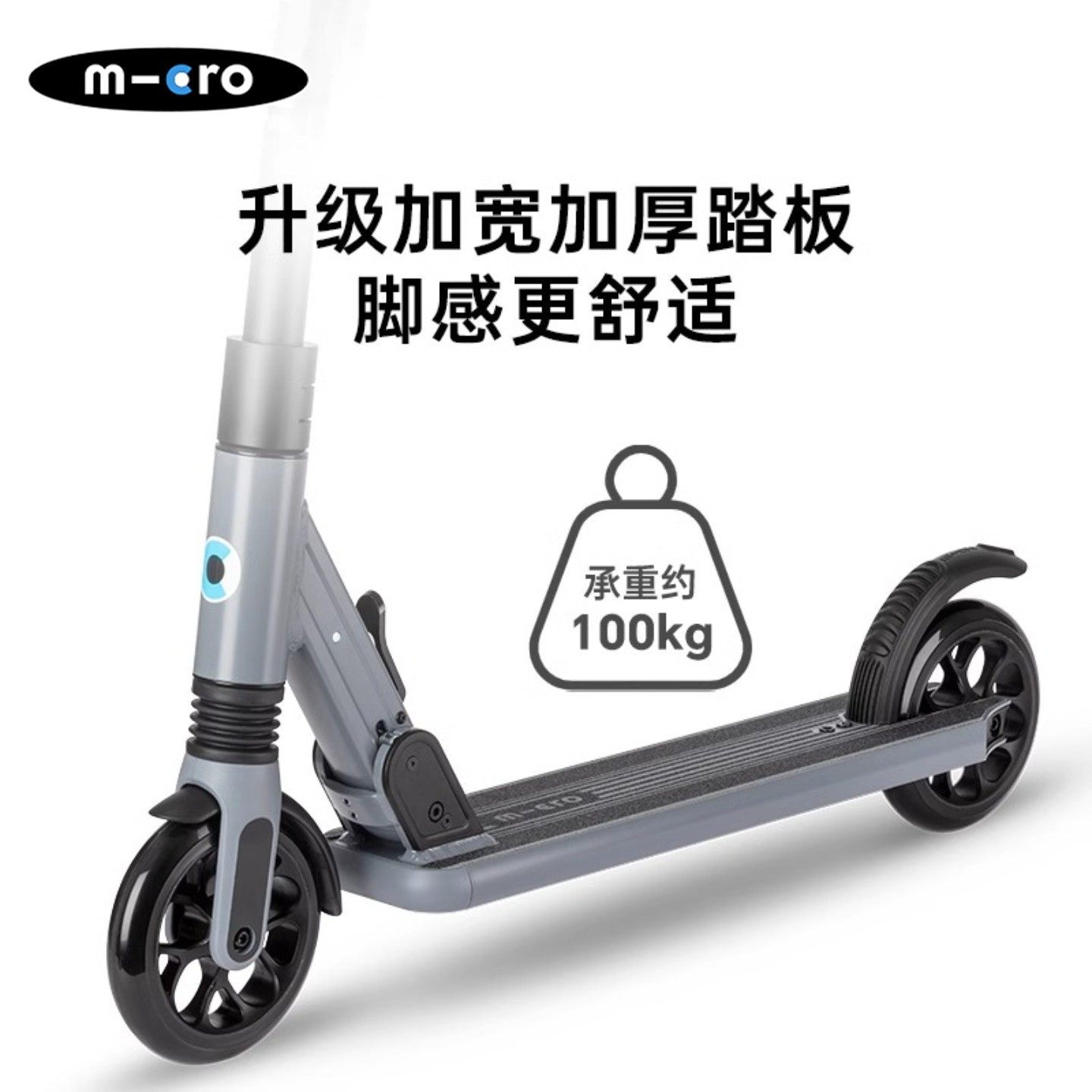 瑞士micro迈古儿童滑板车8岁以上两轮可折叠避震成人大学生代步车,淘宝优惠券,粉丝福利购,淘宝优惠卷