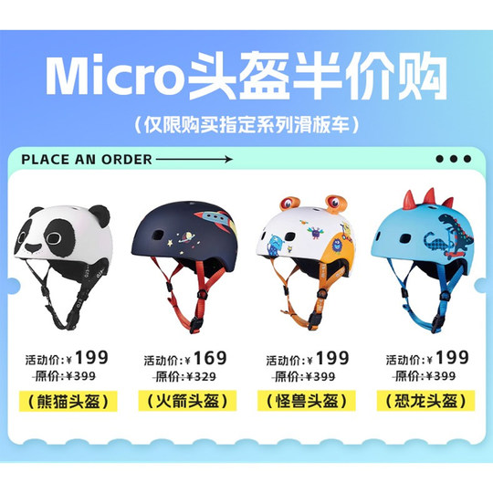 Детский самокат Maigu гладкий и скользкий.