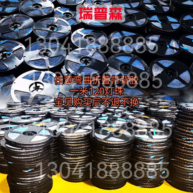 led灯带瑞普森霓虹灯S广告户外防水自粘发光字高亮贴片软灯条12v,淘宝优惠券,粉丝福利购,淘宝优惠卷