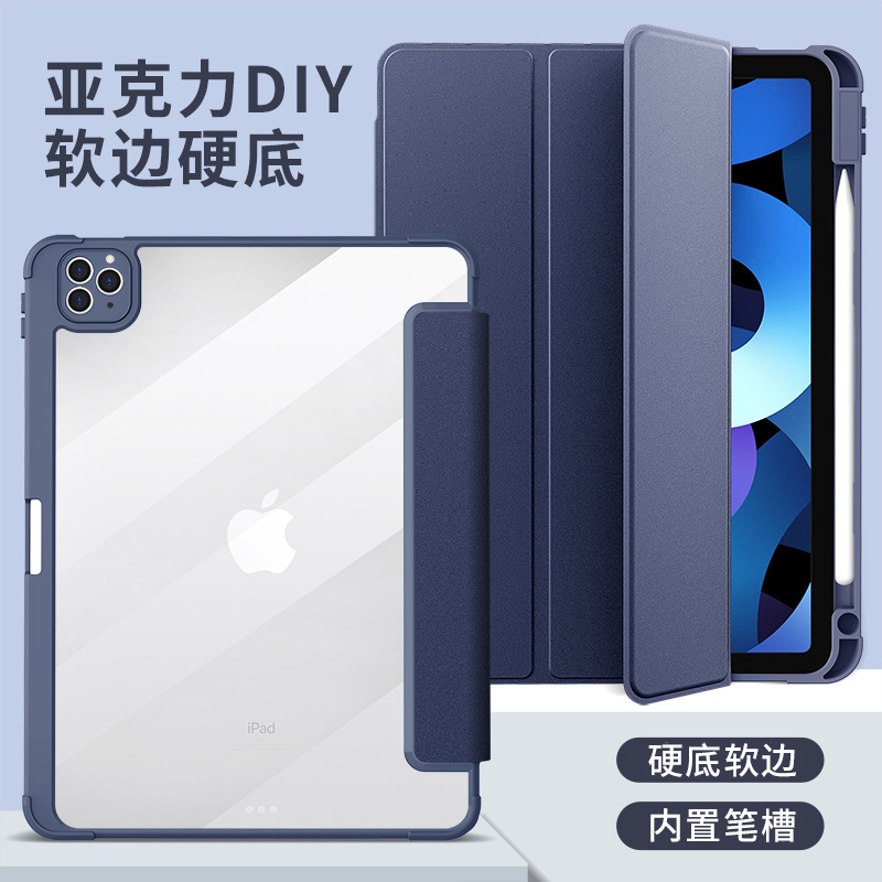 iPad保护套亚克力硬壳软边10.9英寸10代适用于12.9苹果Air5套7/8/9耐摔mini6休眠10.5皮套10.2软Pro9.7老款11 - 图3