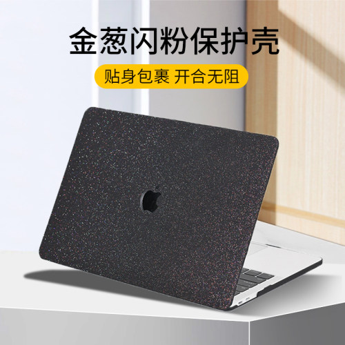 Macbook笔记本保护壳适用M5芯片A3434苹果Air13电脑Pro14金葱闪粉A3113外壳M4新款A3114配件A2681轻薄A2337套 - 图0