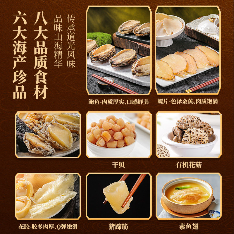 金唐百福佛跳墙营养滋补加热即食金汤鲍鱼海参花胶海鲜年货礼盒装