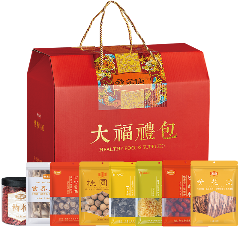 金唐大福礼包桂圆干鹿茸菇枸杞银耳大香菇银耳干货礼盒送礼年货