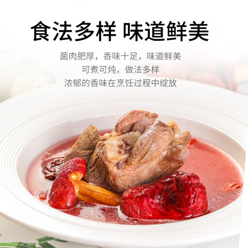 金唐红菇125g福建武夷山非人工种植特产级菇土特产干货红蘑菇煲汤 - 图0