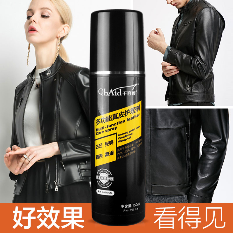馨居汇家居专营店皮衣油皮具护理液擦夹克皮包清洁剂真皮保养油绵羊上光黑无色通用1