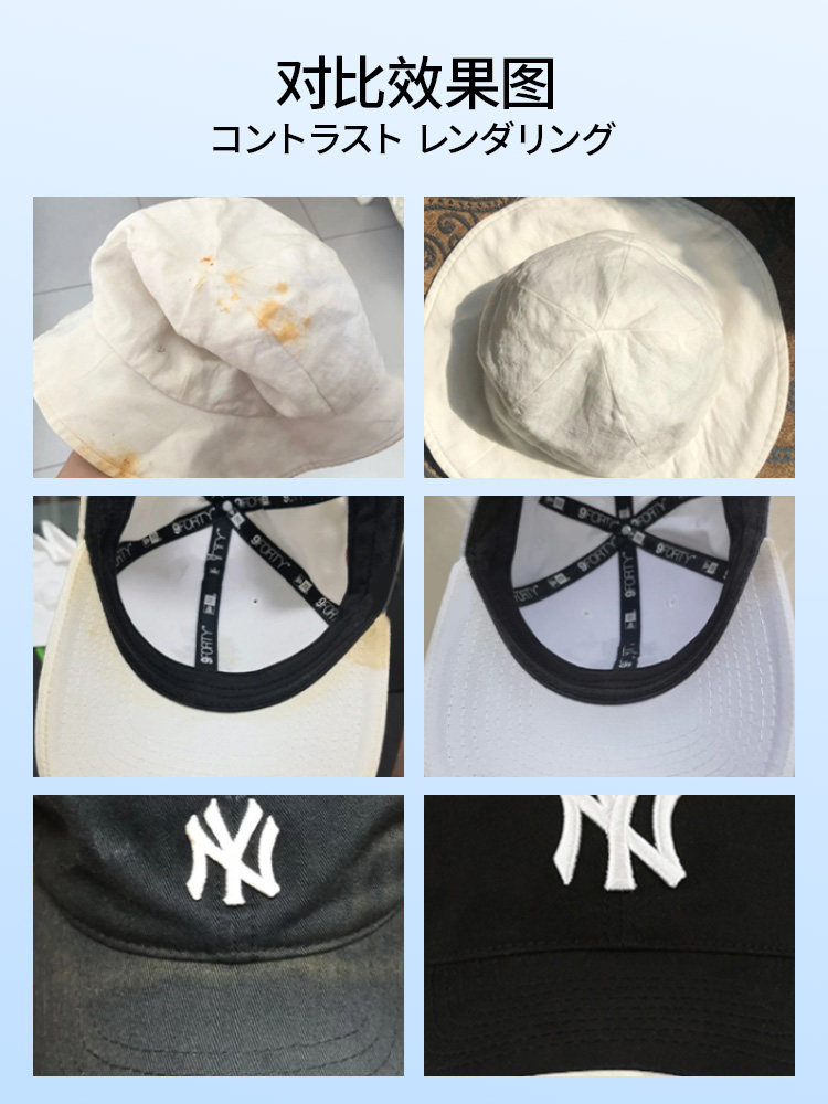 帽子清洗清洁剂免洗清洁mlb棒球白帽神器鸭舌帽汗渍帽檐干洗剂