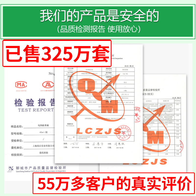 皎洁电子热蚊香液无味驱蚊液器家用通用室内插电式灭蚊神器水液体 - 图2