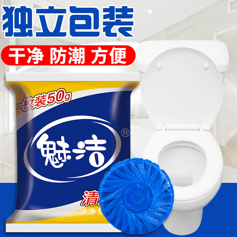 馨居汇家居专营店魅洁洁厕灵蓝泡泡马桶清洁剂洁厕厕宝厕所水箱除味宝宝家用清香型3