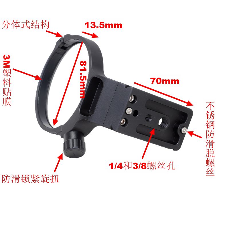 适用佳能 RF 70-200mm F2.8L IS USM 镜头脚架环支架IS-RF720 - 图2