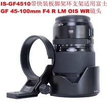 Applicable Fuji GF 45-100mm F4 R LM OIS WR lens tripod ring bracket IS-GF4510