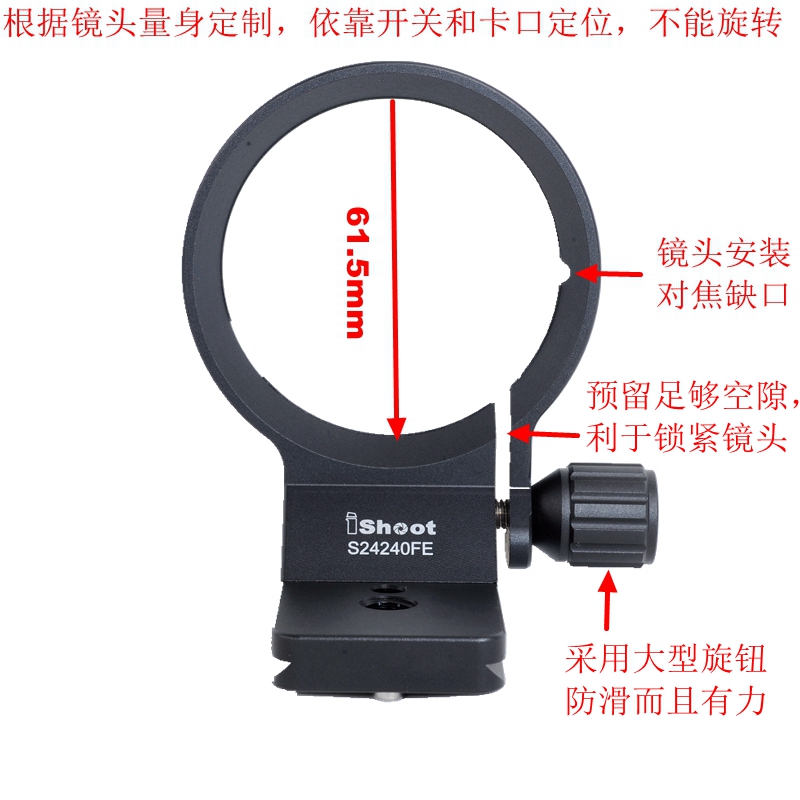 适用索尼微单FE 24-240 FE 12-24 FE 16-70脚架环支架IS-S24240FE - 图2