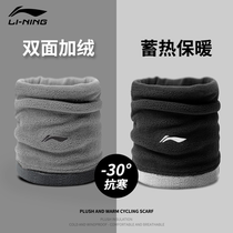 Li Ning riding mask surrounding neck male section Winter windproof anti-chill running skiing warm magic turban bicycling neck bike