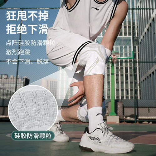 Li Ning, баскетбольные спортивные наколенники, профессиональное защитное снаряжение, защитный чехол для бадминтона, для бега