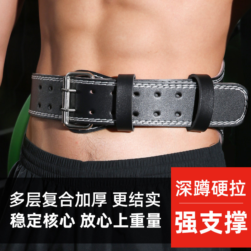 李宁护腰带健身腰带男深蹲举重力量硬拉训练腰间盘劳损运动装备,淘宝优惠券,粉丝福利购,淘宝优惠卷