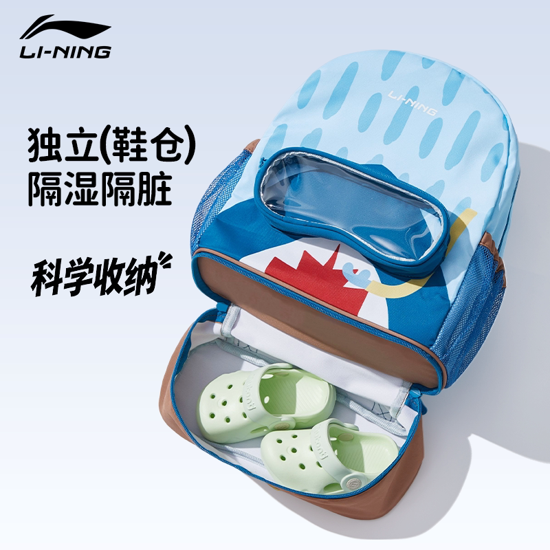 Li Ning children's swimming bag wet and dry separation waterproof storage