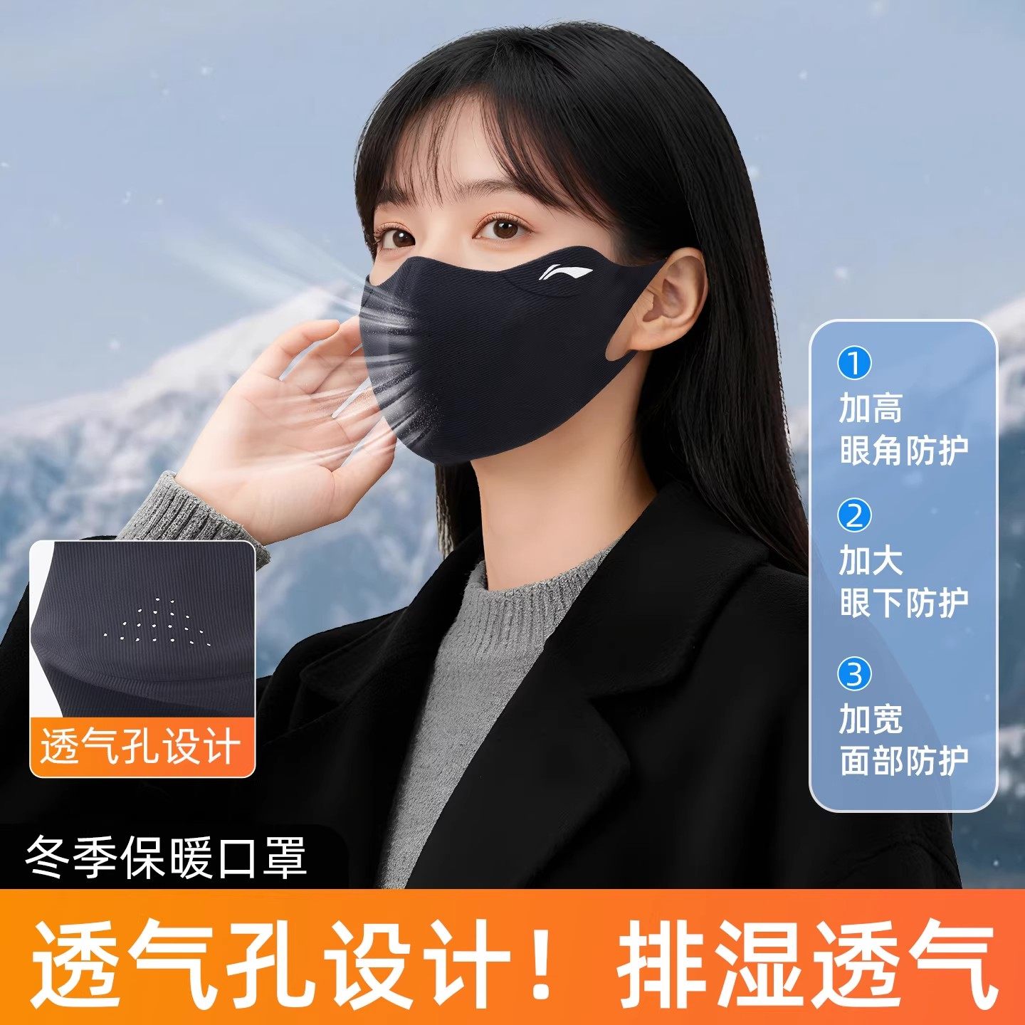 李宁保暖口罩女士高颜值冬季天防风防寒2025新款防晒防紫外线加厚,淘宝优惠券,粉丝福利购,淘宝优惠卷