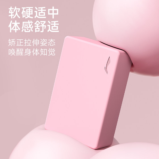 Li Ning Fugui Neck Corrector Special Yoga Brick
