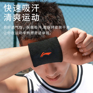 李宁护腕男女款扭伤手腕运动关节护套羽毛篮乒乓球专用健身擦汗巾