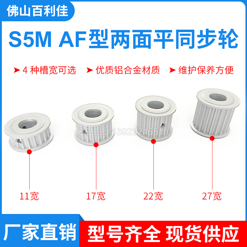 S5M38齿两面平齿轮38S5M同步轮槽宽11/17/22/27皮带轮齿外径59.33-图0