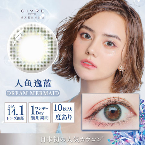 绮芙莉givre美瞳日抛10片欧美混血女学生自然网红款隐形近视眼镜 - 图0